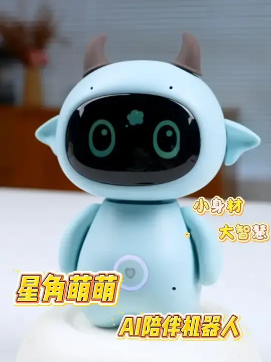 星角萌萌AI陪伴机器人:做读懂孩子情绪的